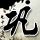 定制新版休斯顿·特罗森大学学位证【degxx.com】